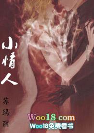 小情人还有别的称呼吗