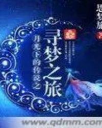 月光下的邂逅不能抽奖