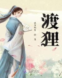 狐狸是什么动物