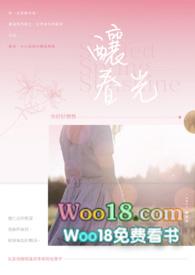 酿春光你好好想想