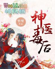 神医毒后 程许诺