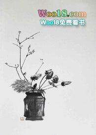 月落归林(古代)萝卜药丸新御书屋