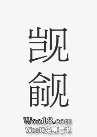 觊觎(1V1)柠檬西西