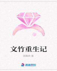 文竹生长慢怎么处理