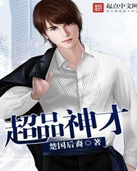 超品神农(菜农种菜)最新章节