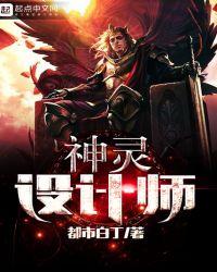 神奇设计师