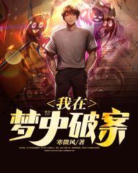 我在梦中遇见你原唱