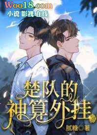 楚神是什么意思