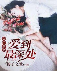 公认的十大豪门虐心