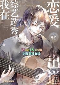 我在选秀综艺撒狗粮