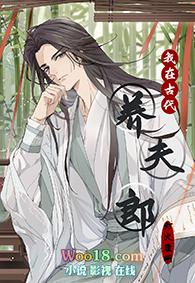 我在古代养男人人物介绍