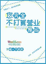 您完全不上班是吗表情包