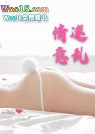 情迷意乱双出轨闲庭信步