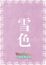 雪色和月色之间