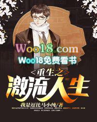 重生之激流年代