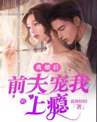 前夫天天想宠我