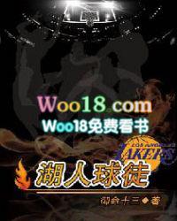 湖人篮球运动员