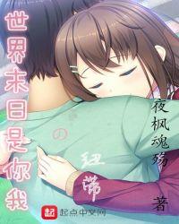 歌名世界末日