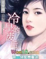 BH穿越冷皇的废后 狐小妹