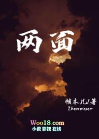 两面(叔侄)by帧木儿免费阅读