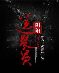 阴阳外卖员好看吗