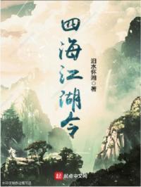 江湖四海皆兄弟