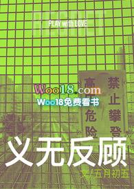 义无反顾连续剧