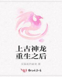 上古十大神龙