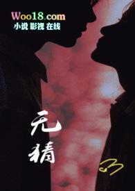 青梅竹马两无猜最佳答案一肖