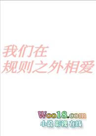 我们要在规则里行使自由