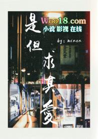 是但求其爱有几种意思