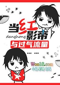 当红影帝与过气流量百度