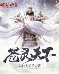 苍天之下作品集