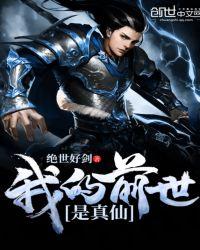 我的前世是什么人?