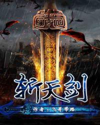 九天剑尊 秋意之刀