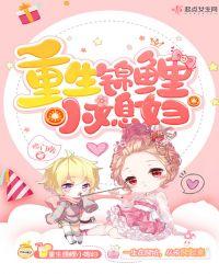 重生锦鲤小媳妇短剧在线观看