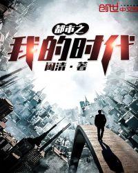都市之时代先锋
