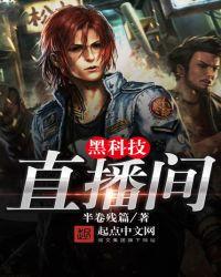 直播黑科技文
