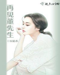 再见先生原唱陈瑞