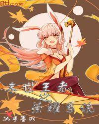 王者荣耀末世以前叫什么