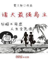 诸天最强配角全文阅读