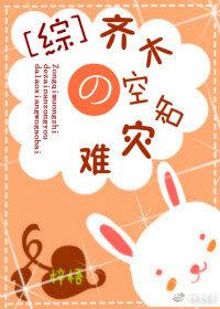 主角是齐木空助的