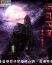 恶灵国度讲的是什么故事