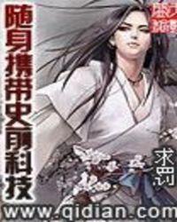 随身携带黑科技