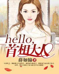 首相大人的料理人