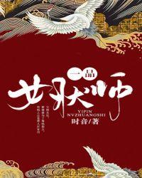 一品女状师结局