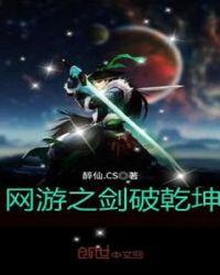 网游之上帝之眼