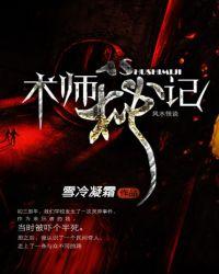 术师手册 百度百科