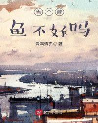 闲鱼不好吗