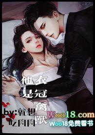 衣冠禽兽年龄差